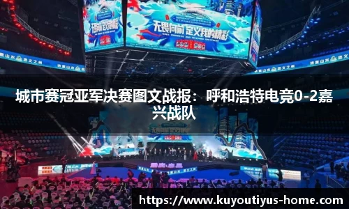 ku游体育
