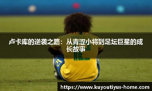 ku游体育app